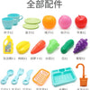 A set of kids pretend play kitchen items including cups, plates, food, and sink accessories.