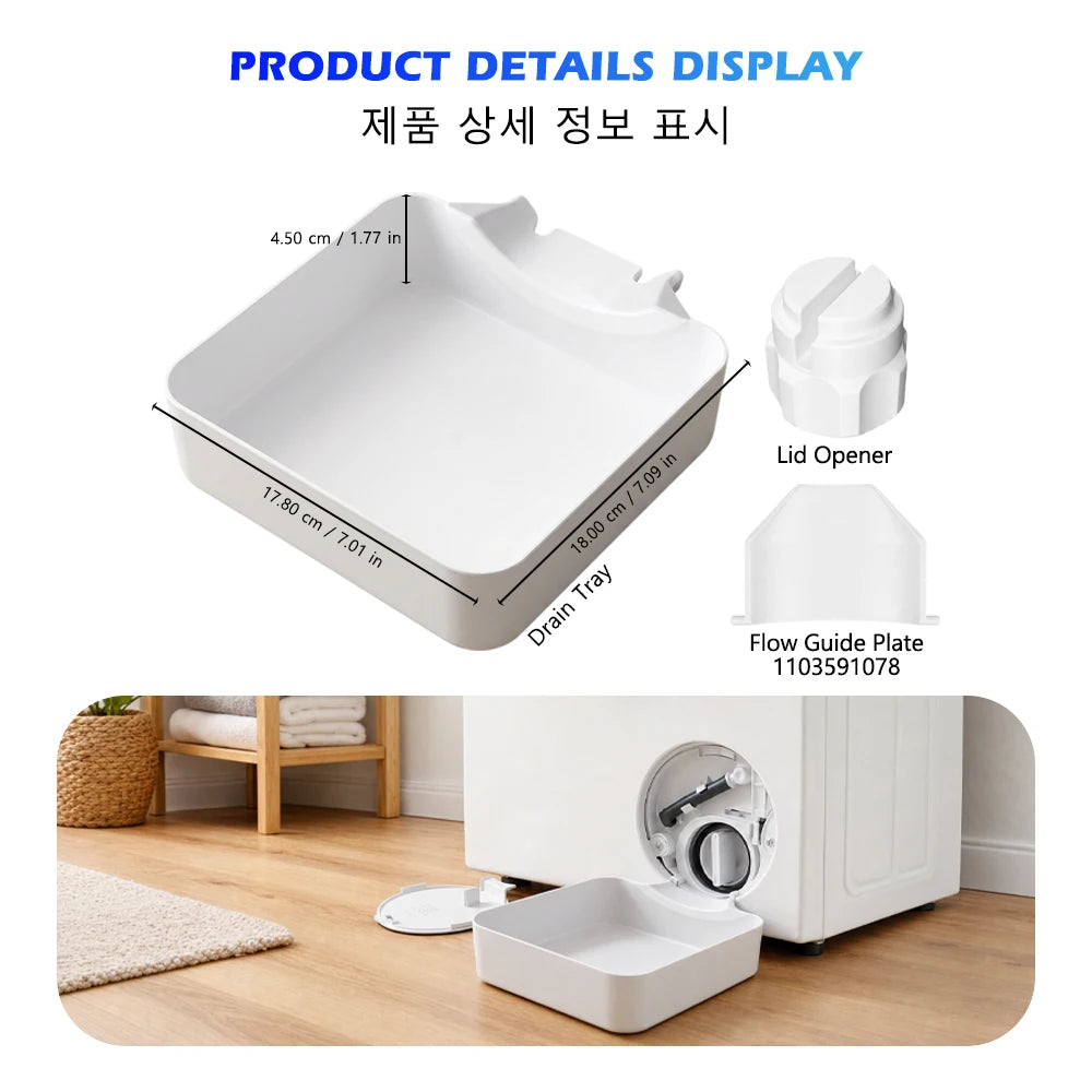 White washing machine filter drain tray with lid opener and flow guide plate displayed on a wooden floor.