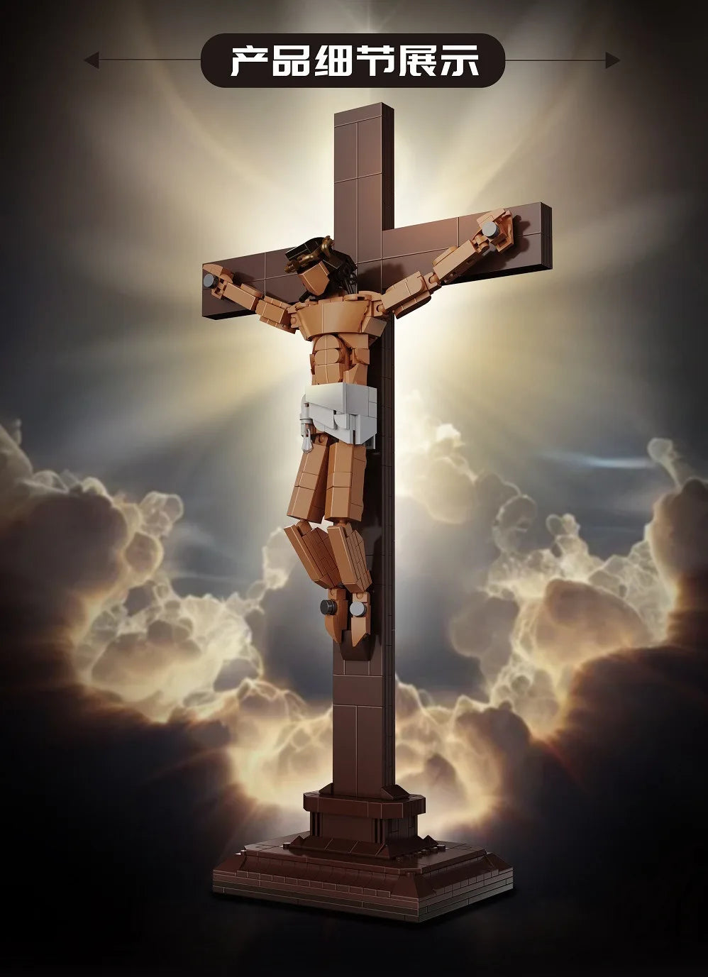 A detailed sculpture of the Passion of Christ on a cross, built from brown and gray building blocks.