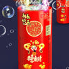 A red fireworks bubble machine is shown with glowing bubbles and Chinese New Year decorations.