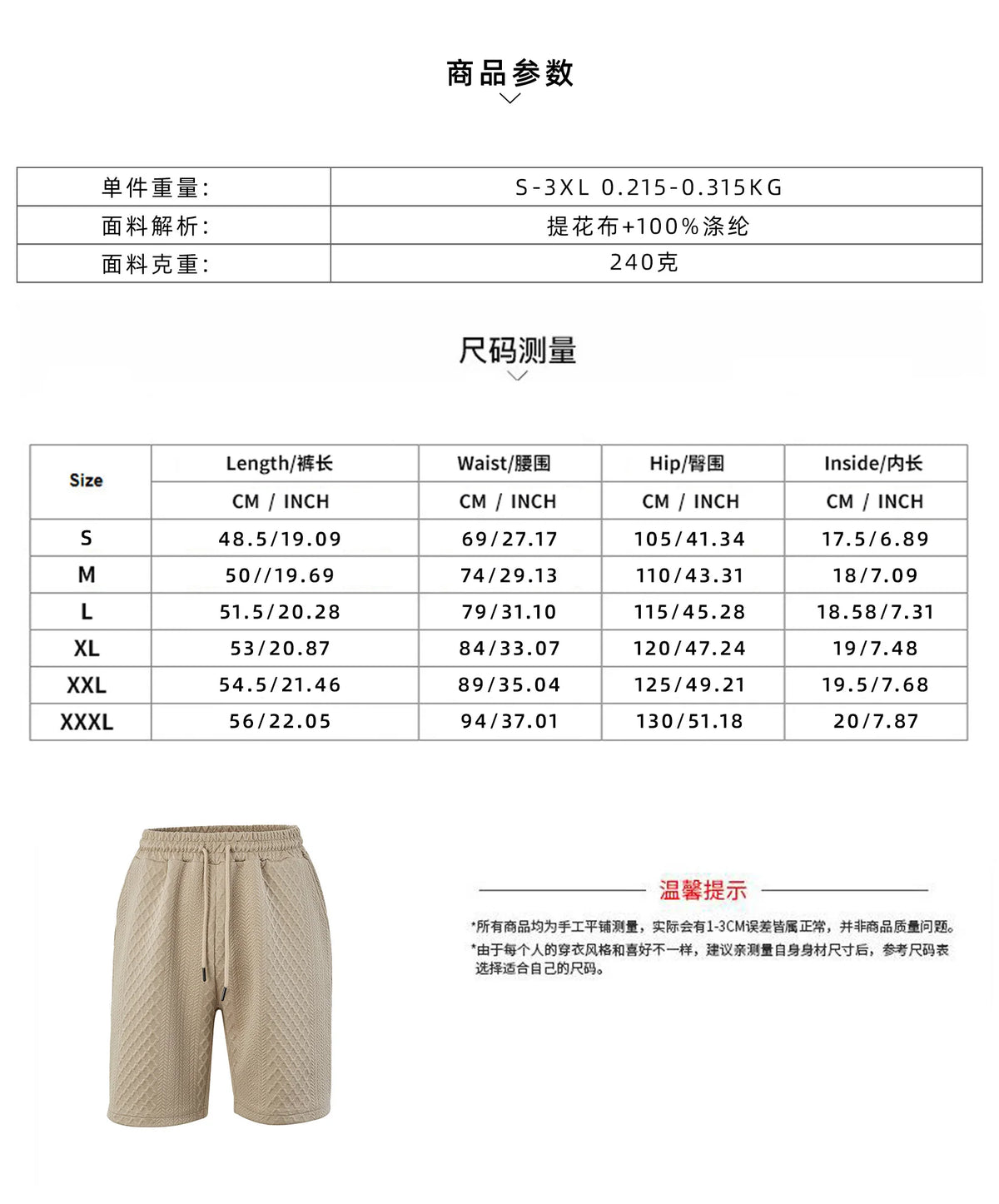 A pair of beige men's casual jacquard short-sleeve shirt and drawstring shorts set.